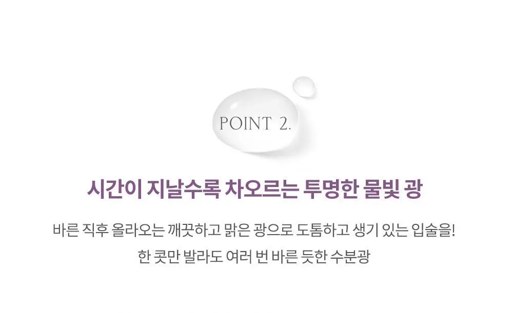 [NEW컬러] 하트퍼센트 도트 온 무드 퓨어 글로우 틴트 6.8g 8종 상세페이지 22